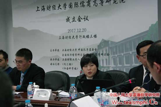 李萍教授应邀出席“国际儒商高等研究院”创建大会