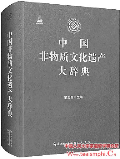 《人民政协报》：讲好茶文化非遗故事，共享美好生活